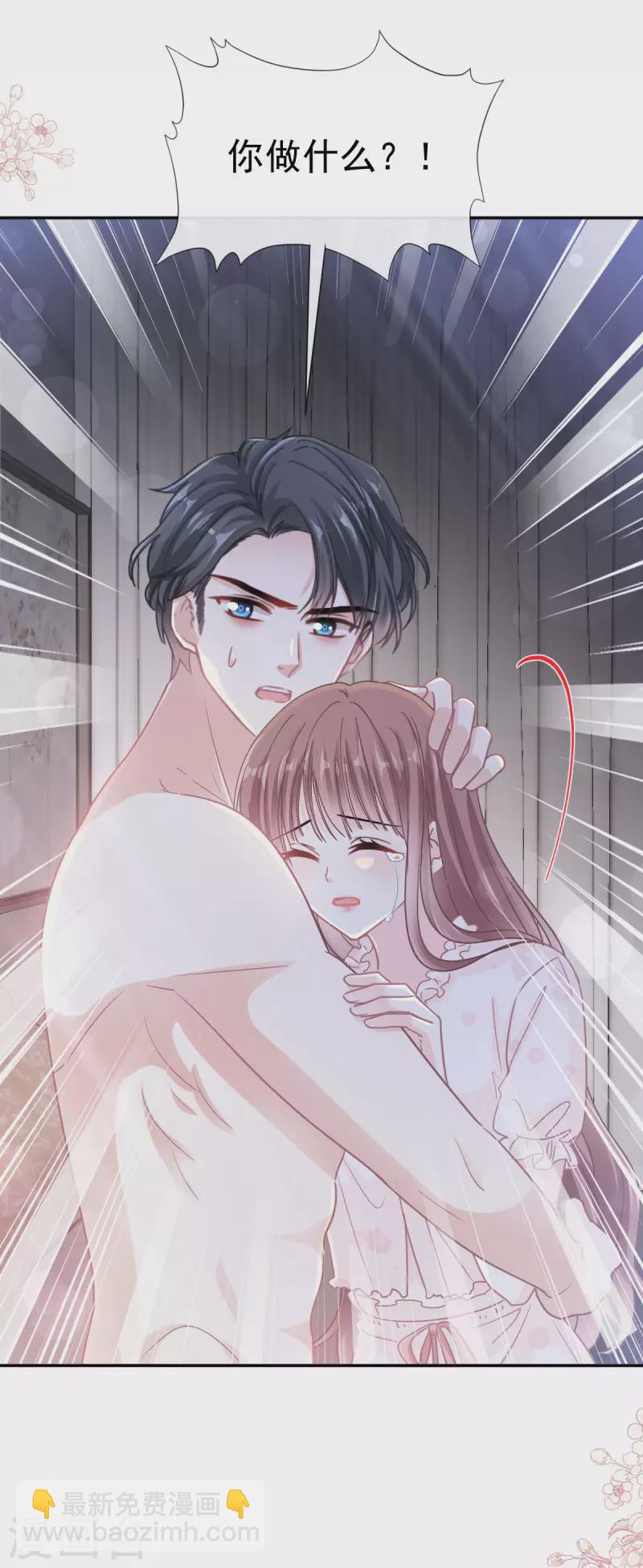 第166话 甜蜜诱惑-第171话