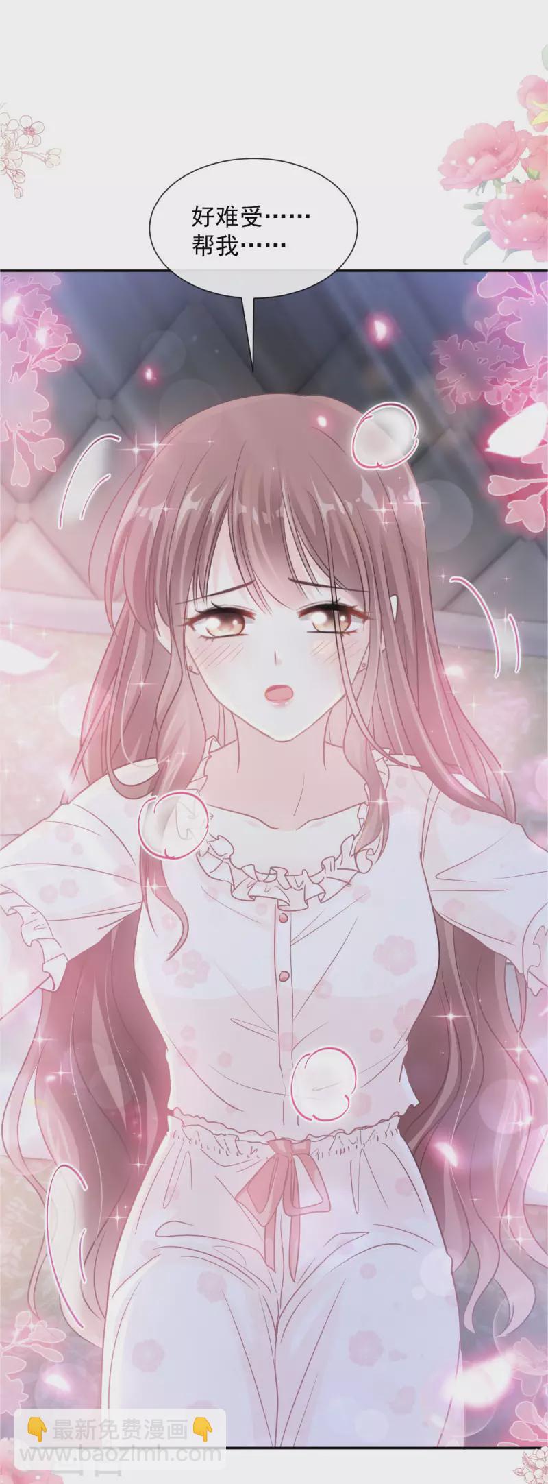 第166话 甜蜜诱惑-第171话