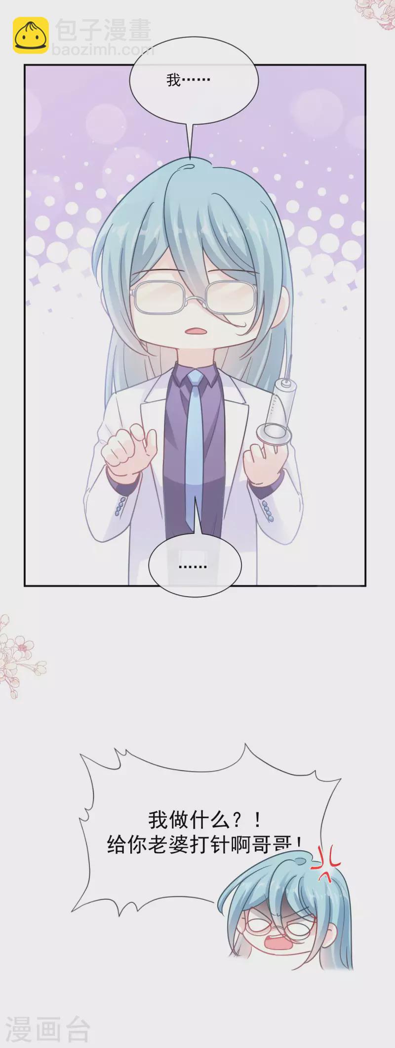 第166话 甜蜜诱惑-第171话