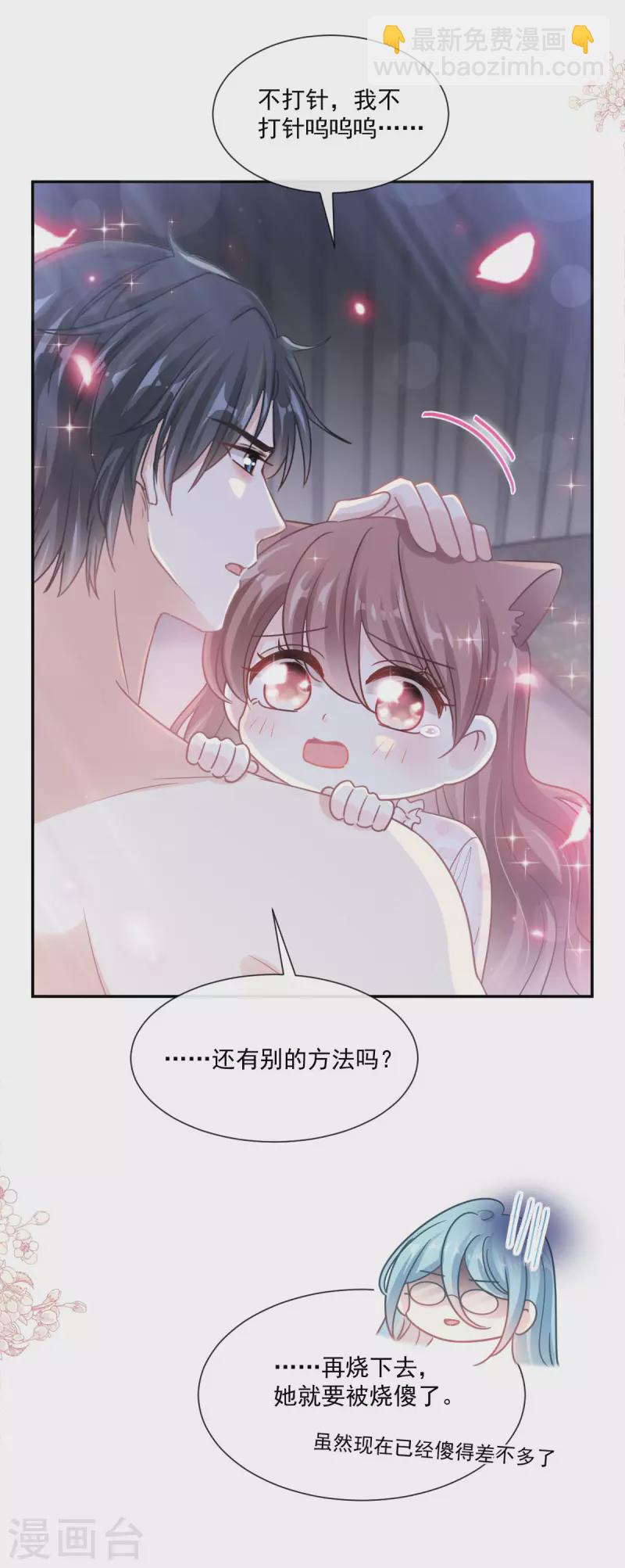 第166话 甜蜜诱惑-第171话