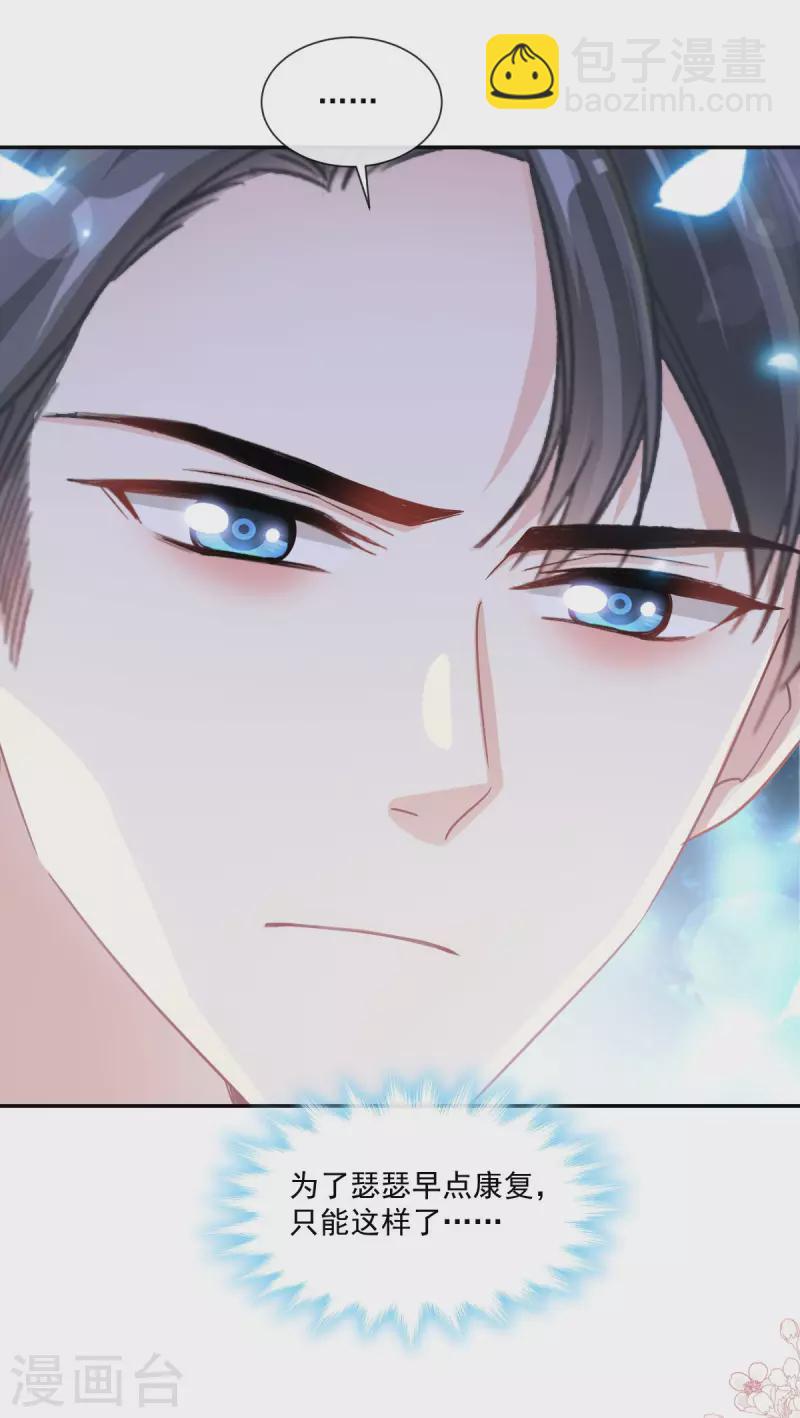 第166话 甜蜜诱惑-第171话