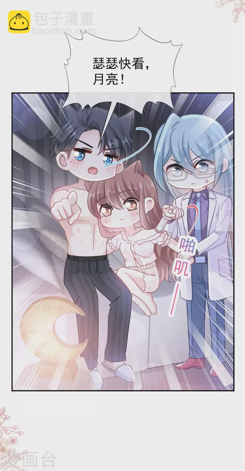 第166话 甜蜜诱惑-第171话