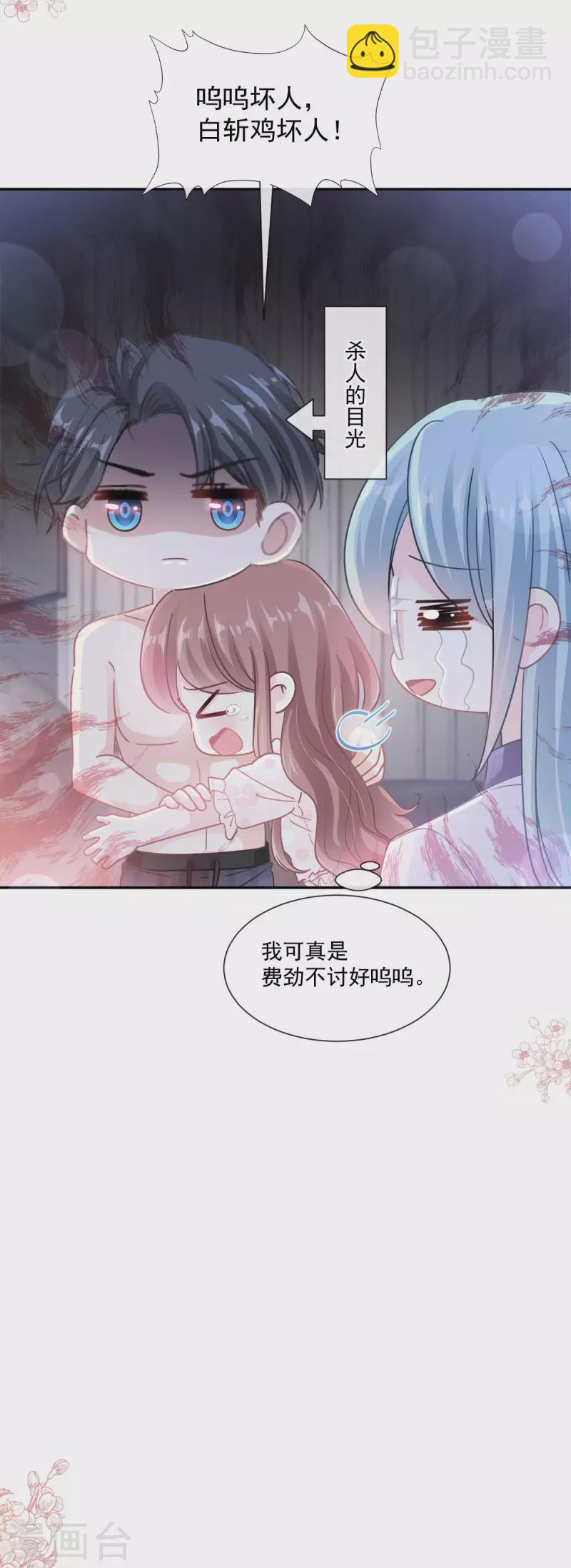 第166话 甜蜜诱惑-第171话