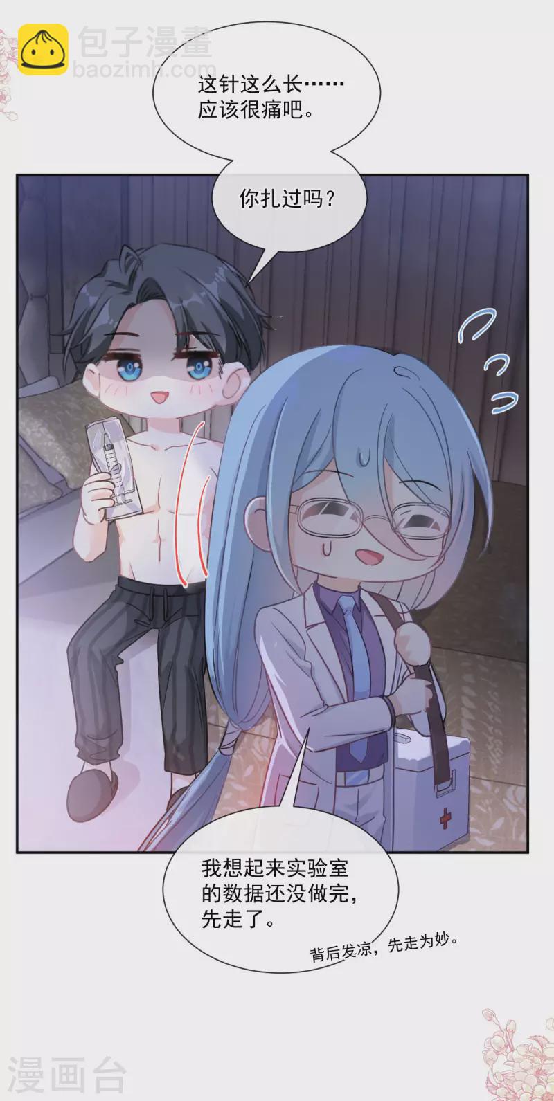 第166话 甜蜜诱惑-第171话