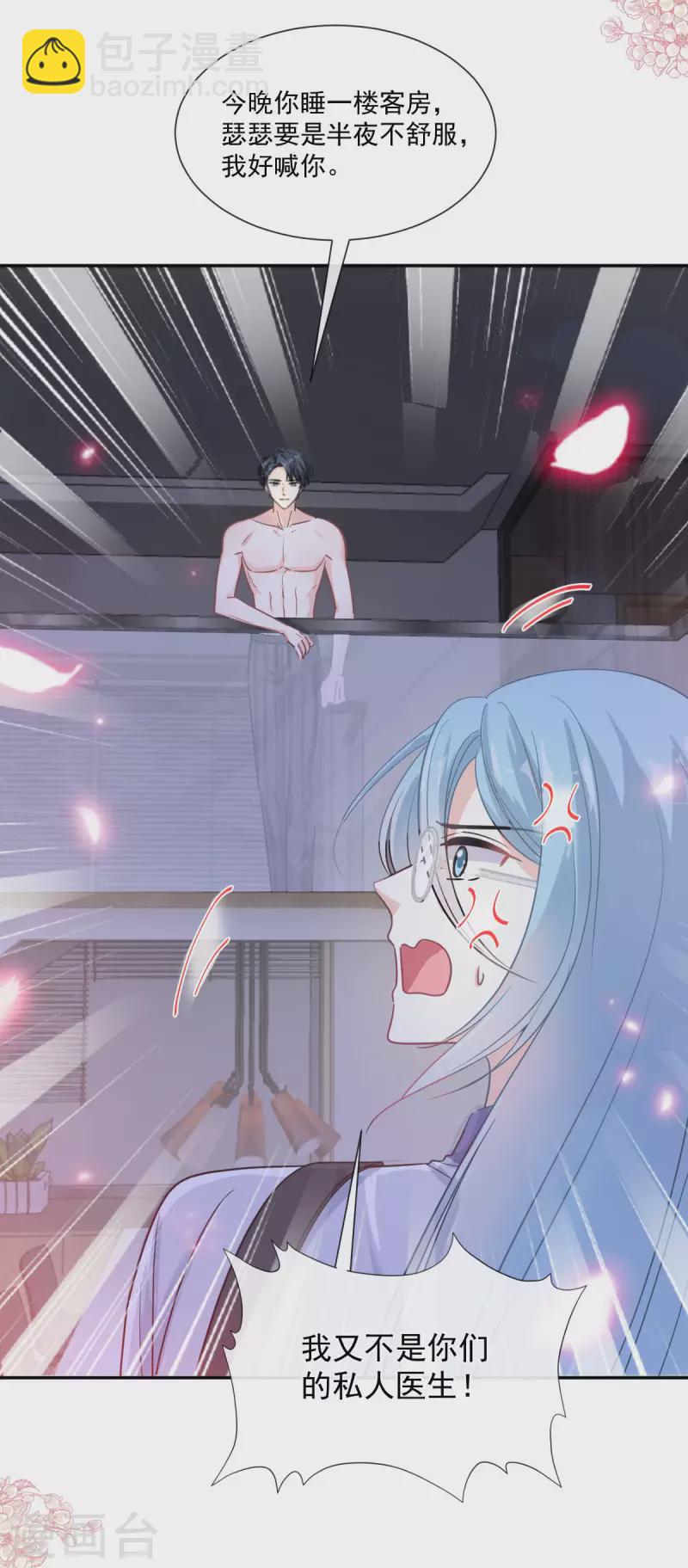 第166话 甜蜜诱惑-第171话