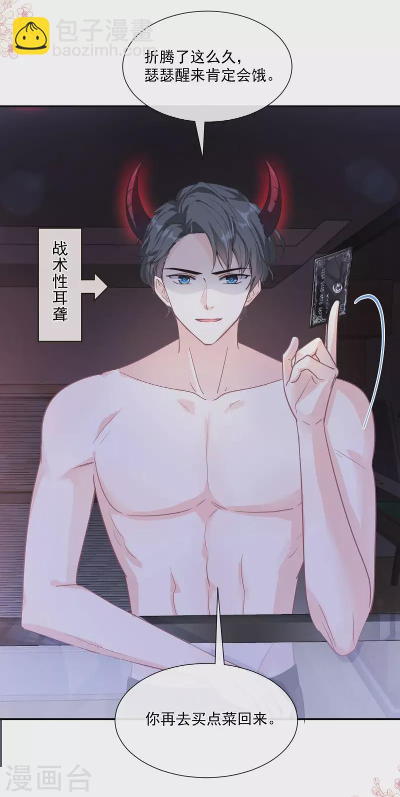 第166话 甜蜜诱惑-第171话