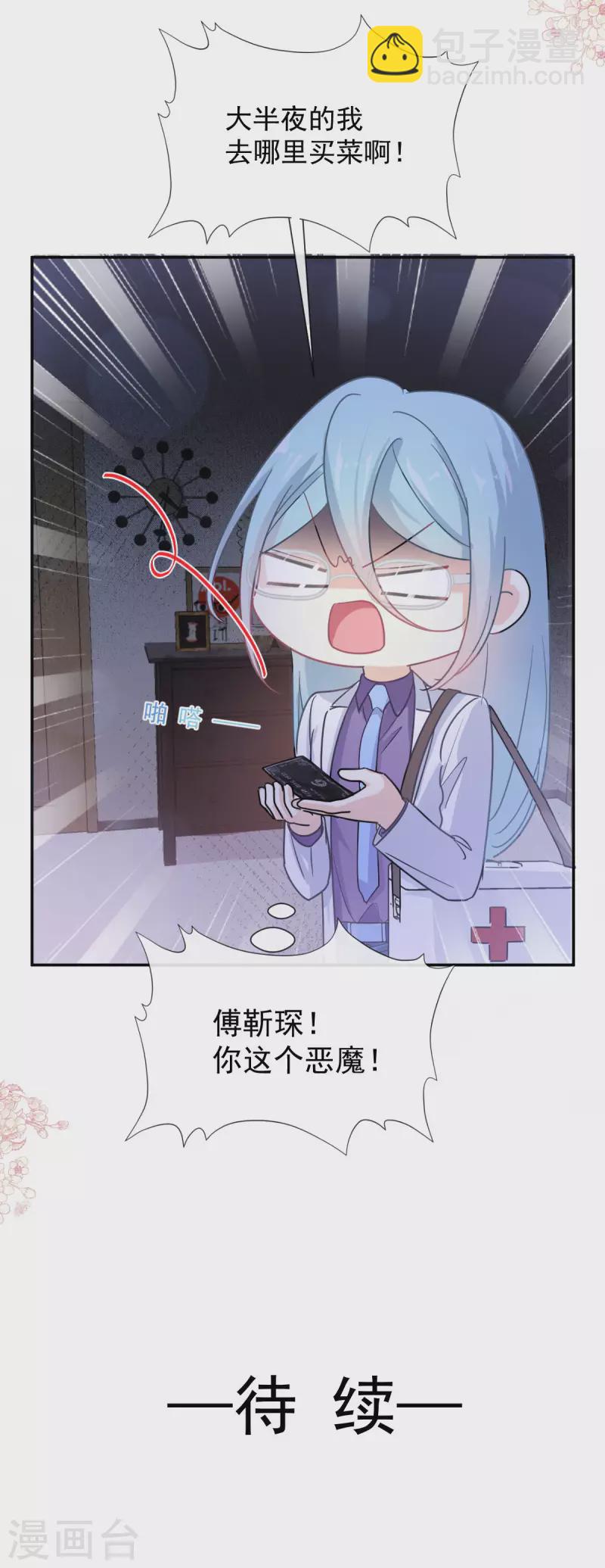 第166话 甜蜜诱惑-第171话