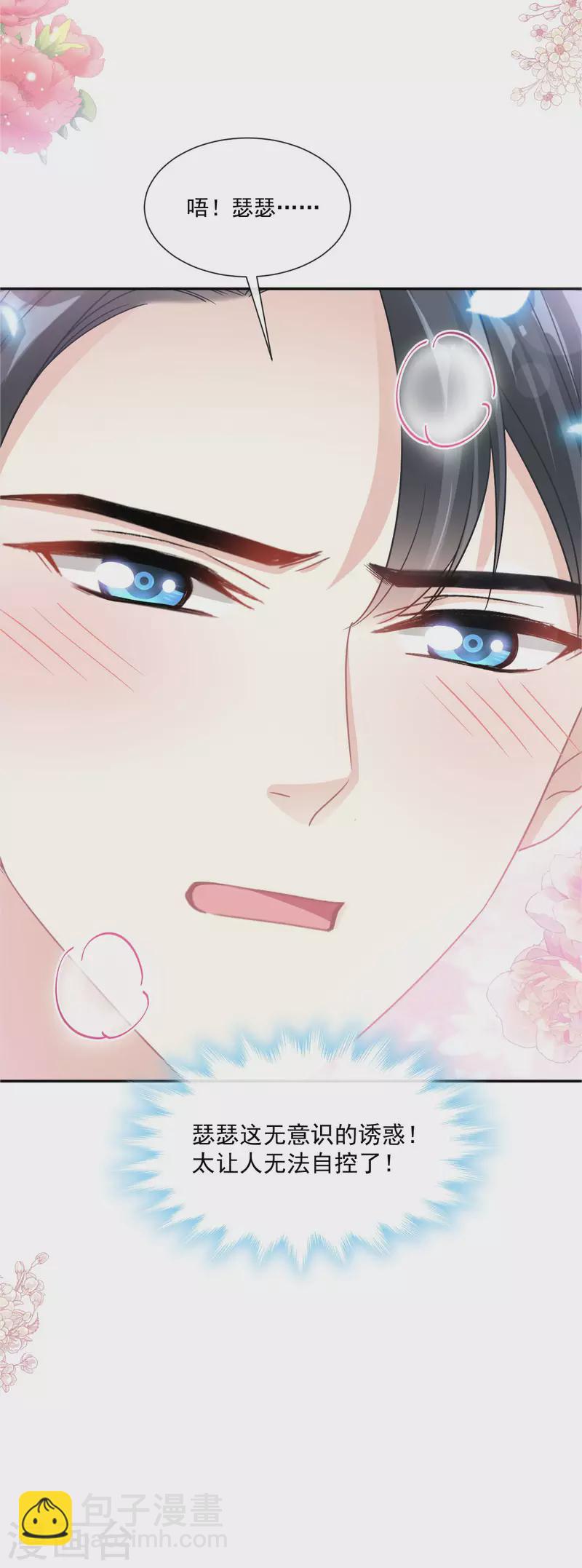 第166话 甜蜜诱惑-第171话