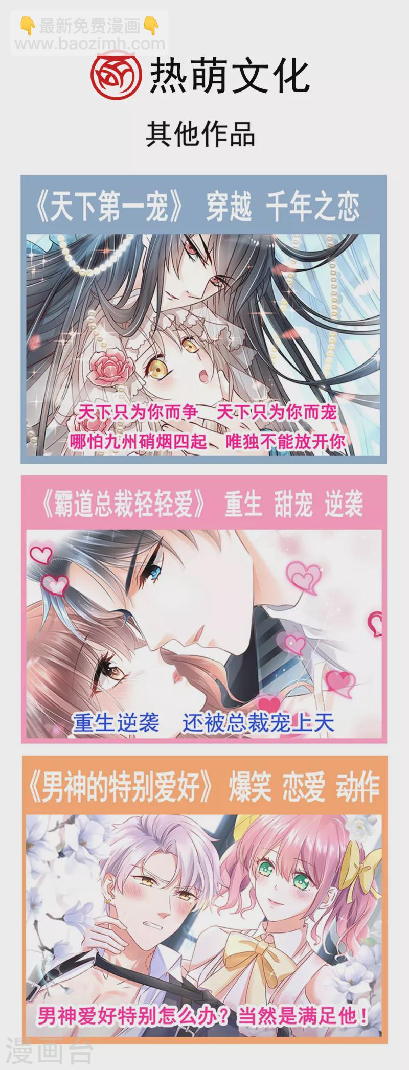 第166话 甜蜜诱惑-第171话