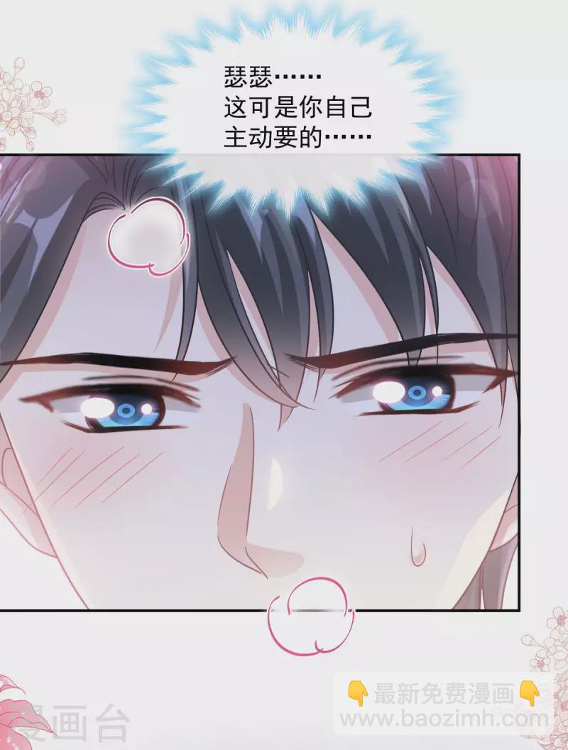 第166话 甜蜜诱惑-第171话