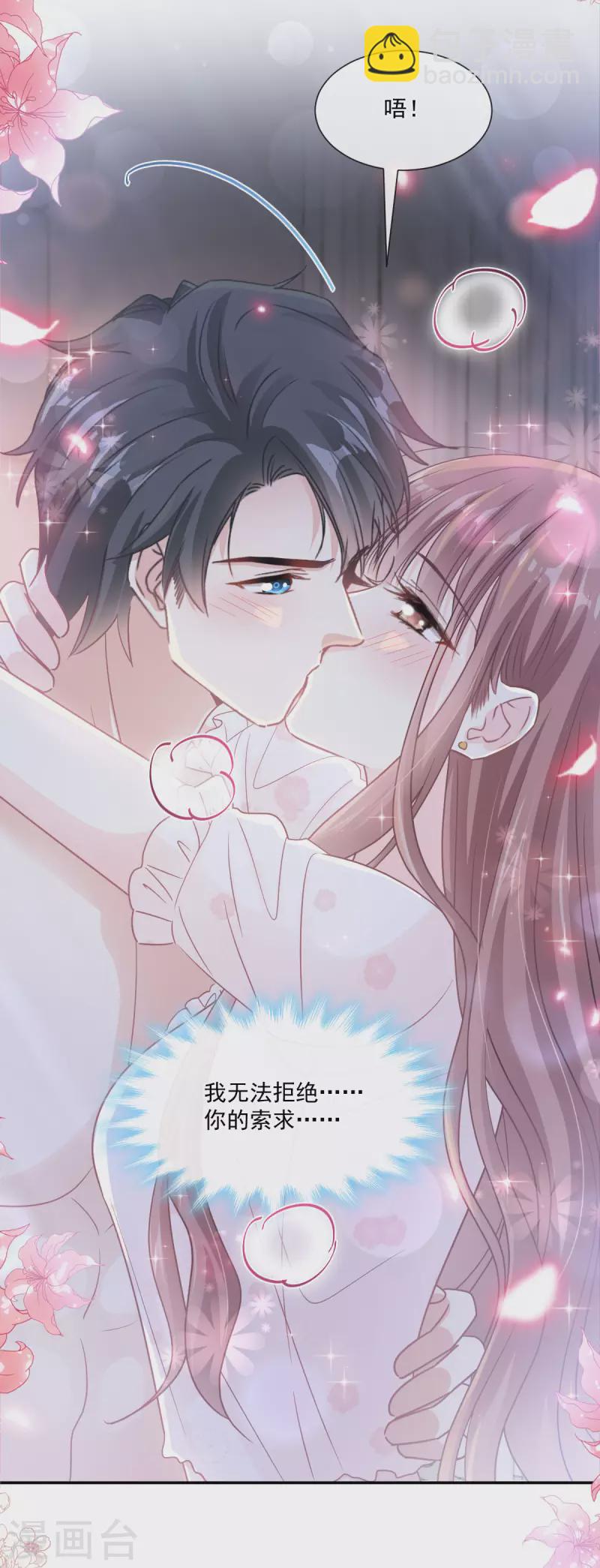 第166话 甜蜜诱惑-第171话
