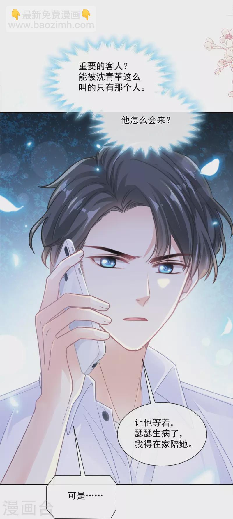 第168话 大病初愈-第173话