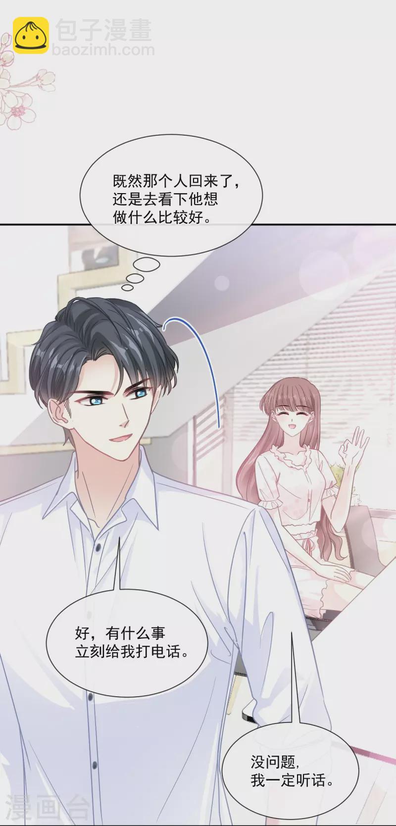 第168话 大病初愈-第173话