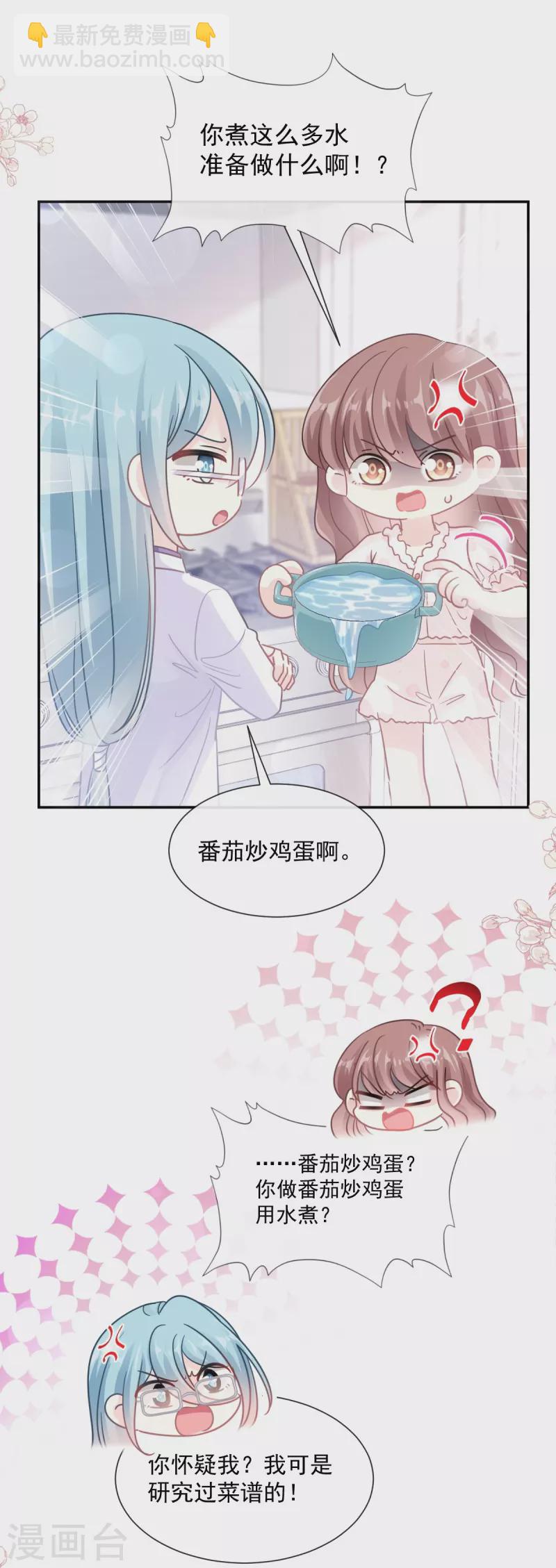 第168话 大病初愈-第173话