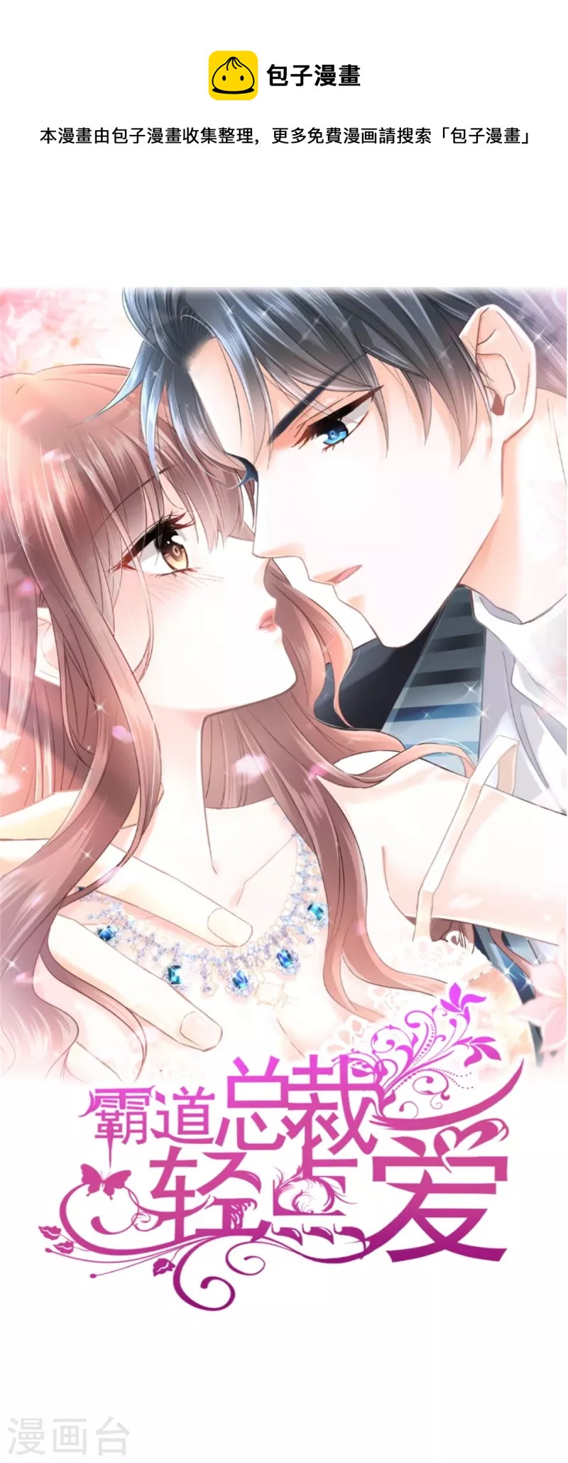 第170话 心动的夜晚-第175话