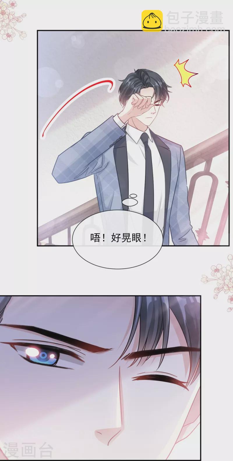 第170话 心动的夜晚-第175话
