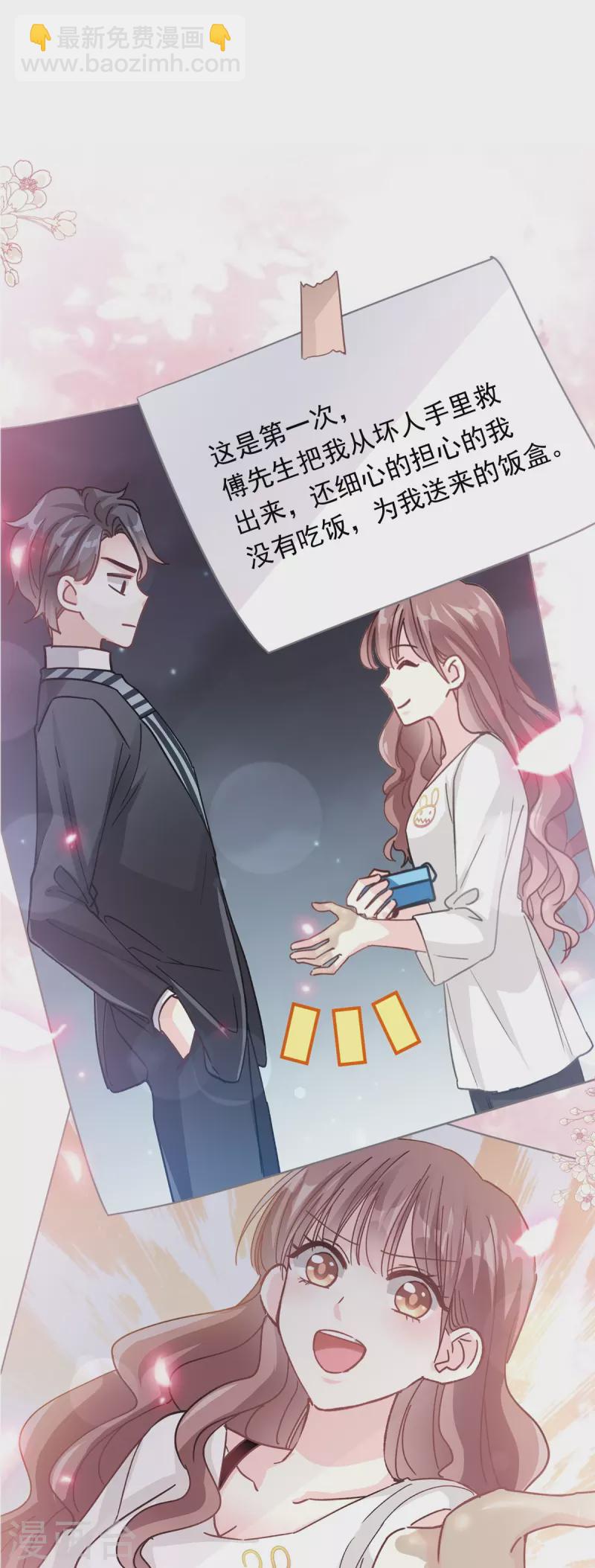 第170话 心动的夜晚-第175话