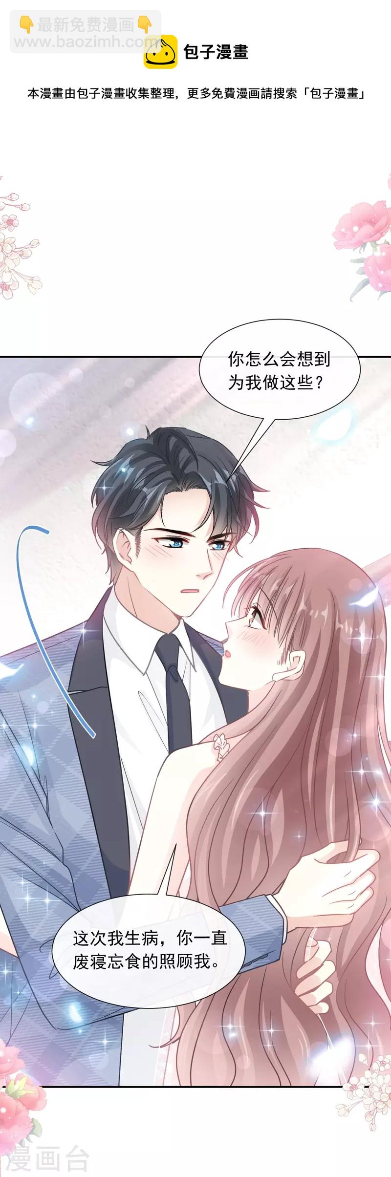 第170话 心动的夜晚-第175话