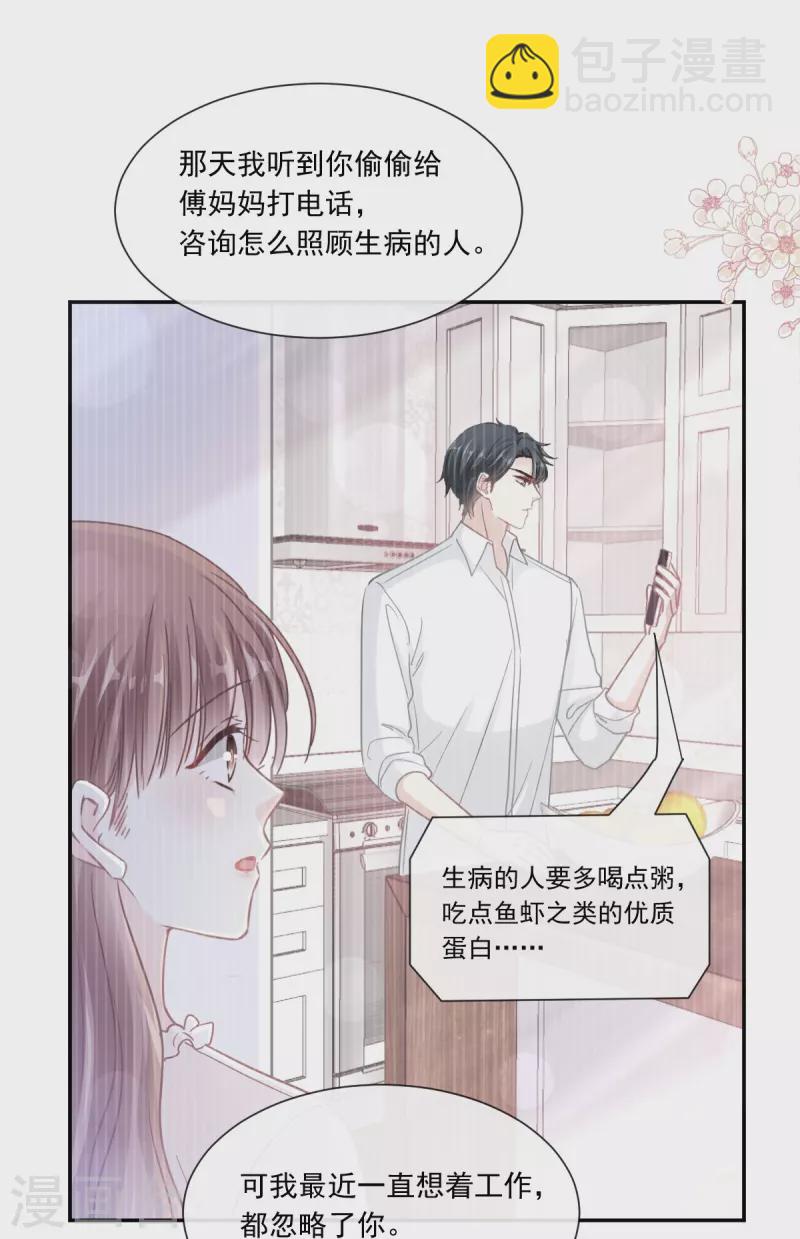 第170话 心动的夜晚-第175话