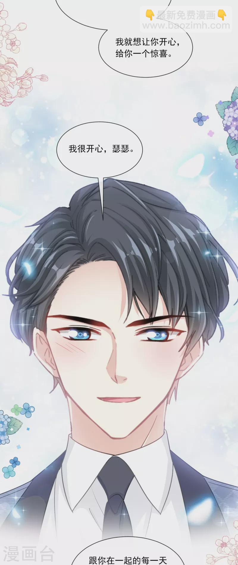 第170话 心动的夜晚-第175话