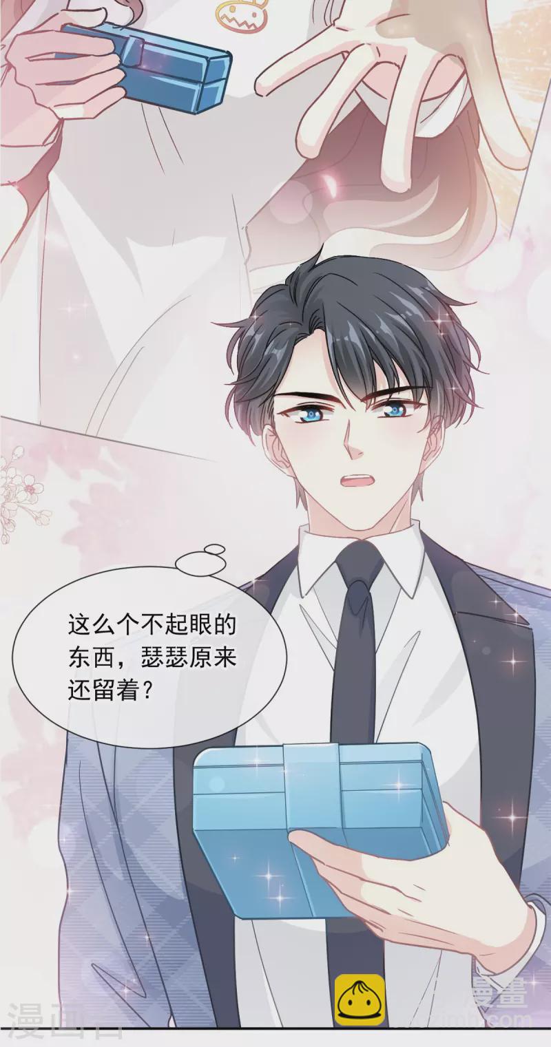 第170话 心动的夜晚-第175话
