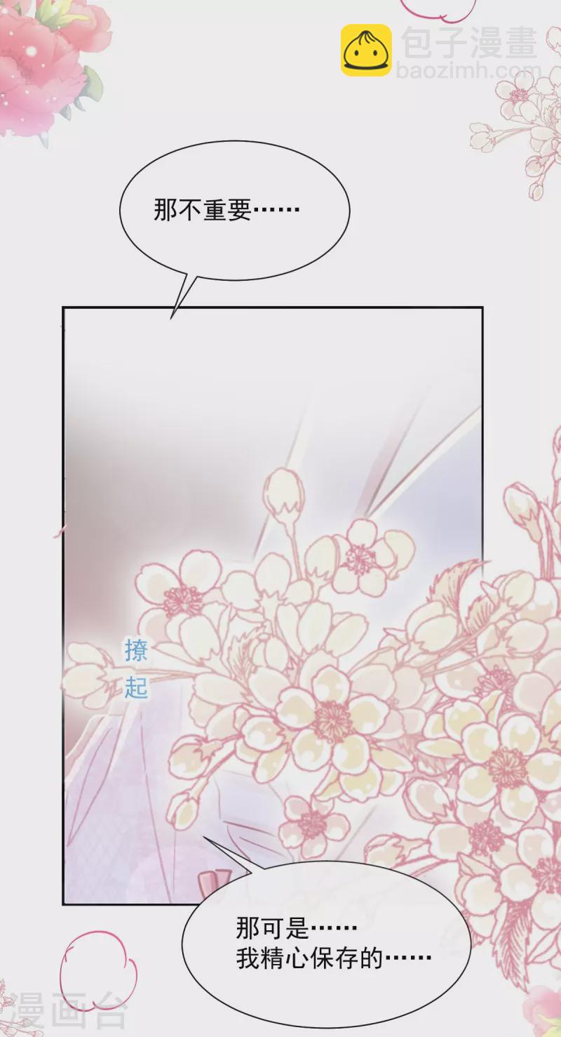 第170话 心动的夜晚-第175话