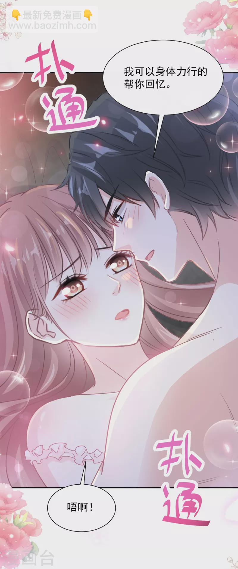 第170话 心动的夜晚-第175话