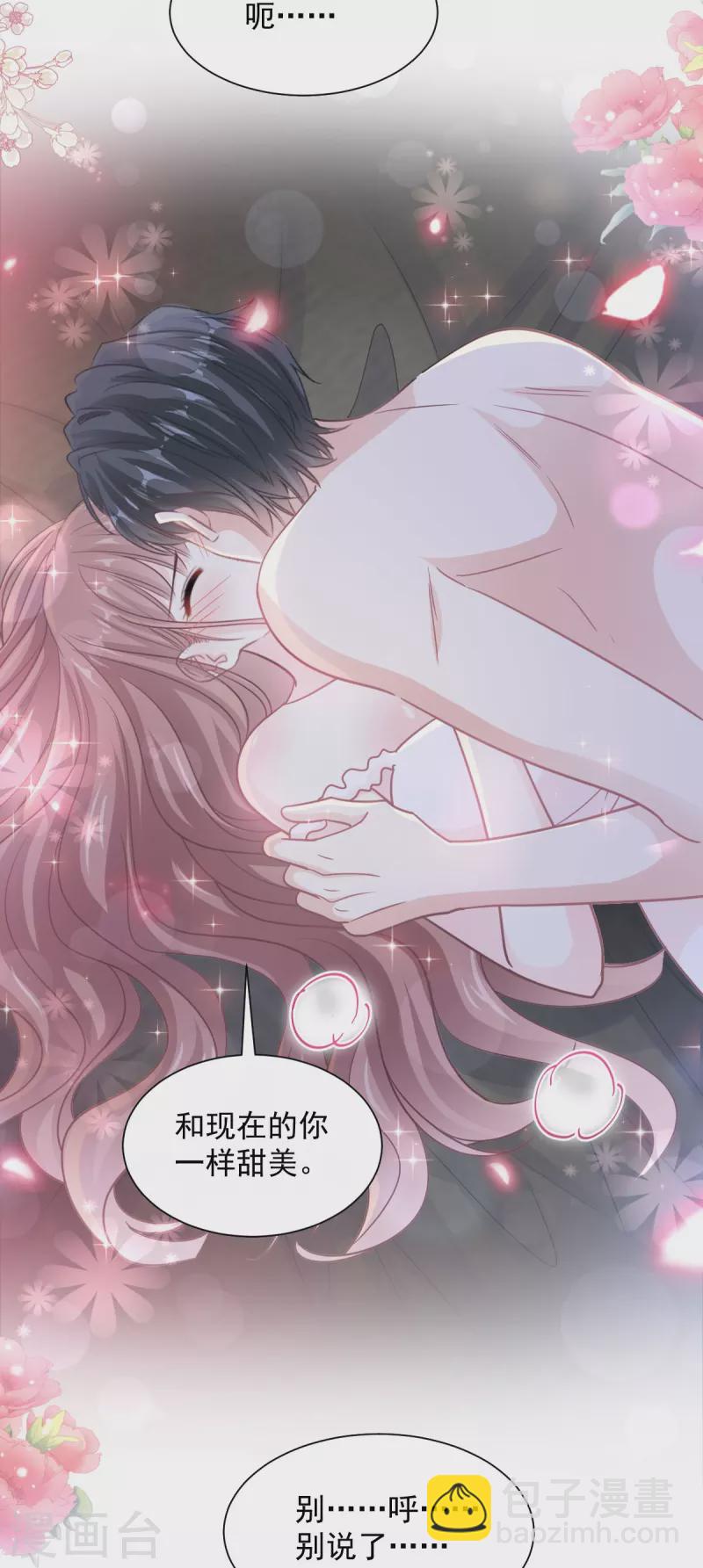 第170话 心动的夜晚-第175话