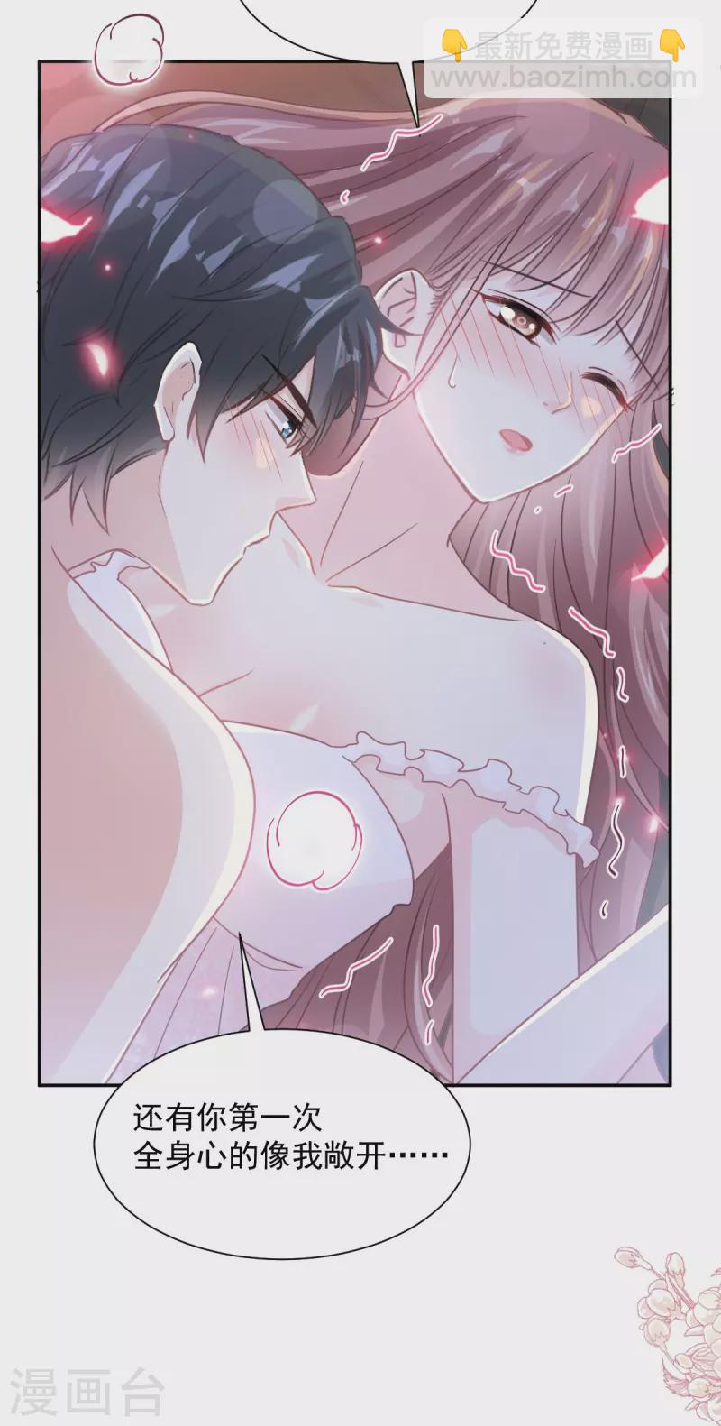 第170话 心动的夜晚-第175话