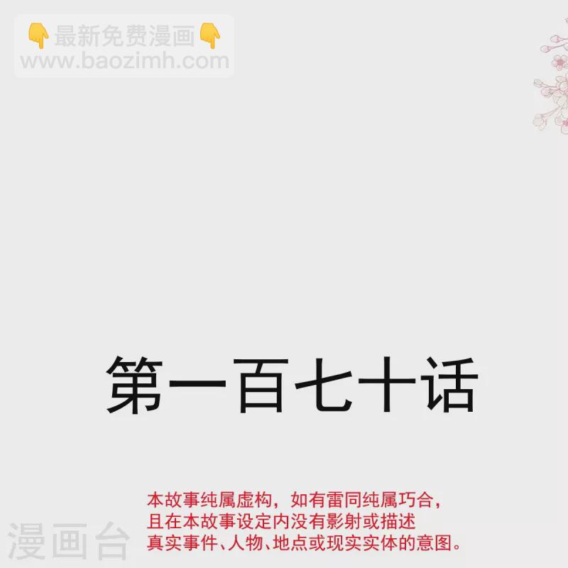 第170话 心动的夜晚-第175话