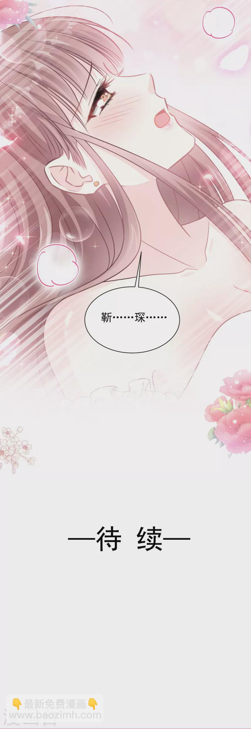第170话 心动的夜晚-第175话