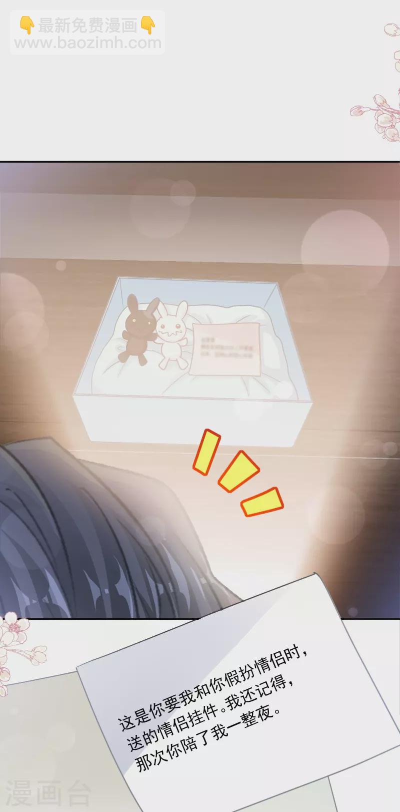 第170话 心动的夜晚-第175话
