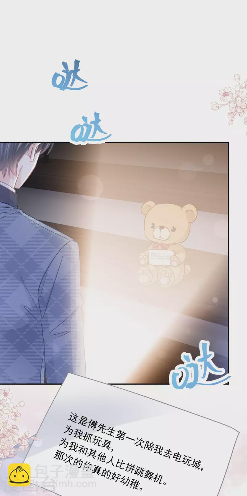 第170话 心动的夜晚-第175话