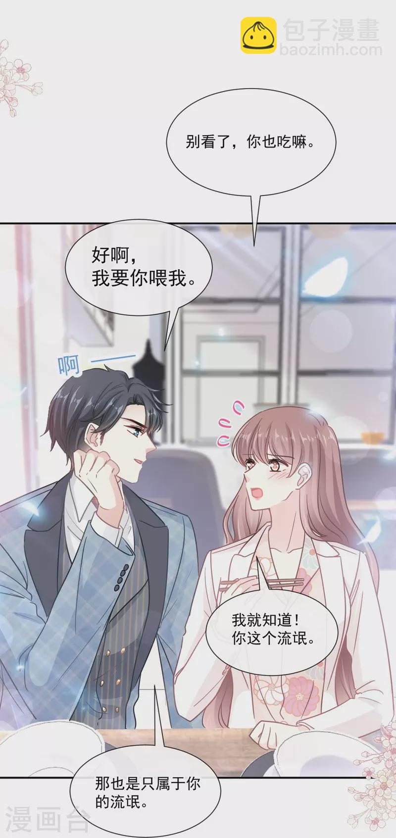第172话 你来喂我-第177话