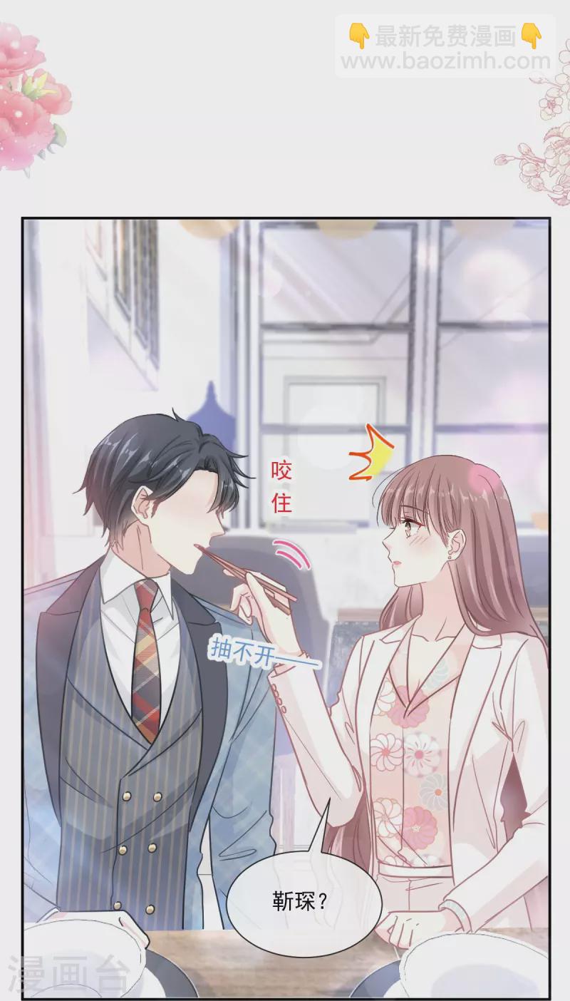 第172话 你来喂我-第177话