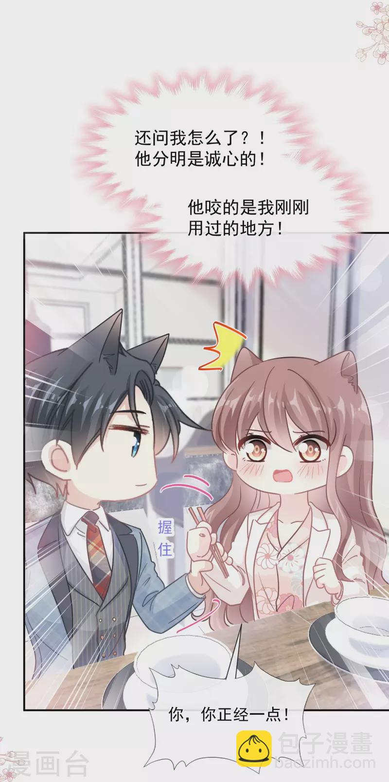 第172话 你来喂我-第177话