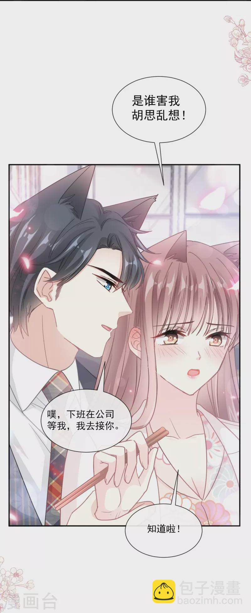 第172话 你来喂我-第177话