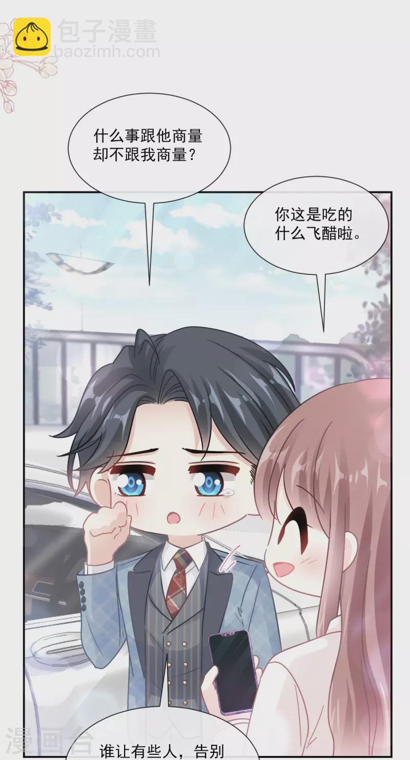 第172话 你来喂我-第177话
