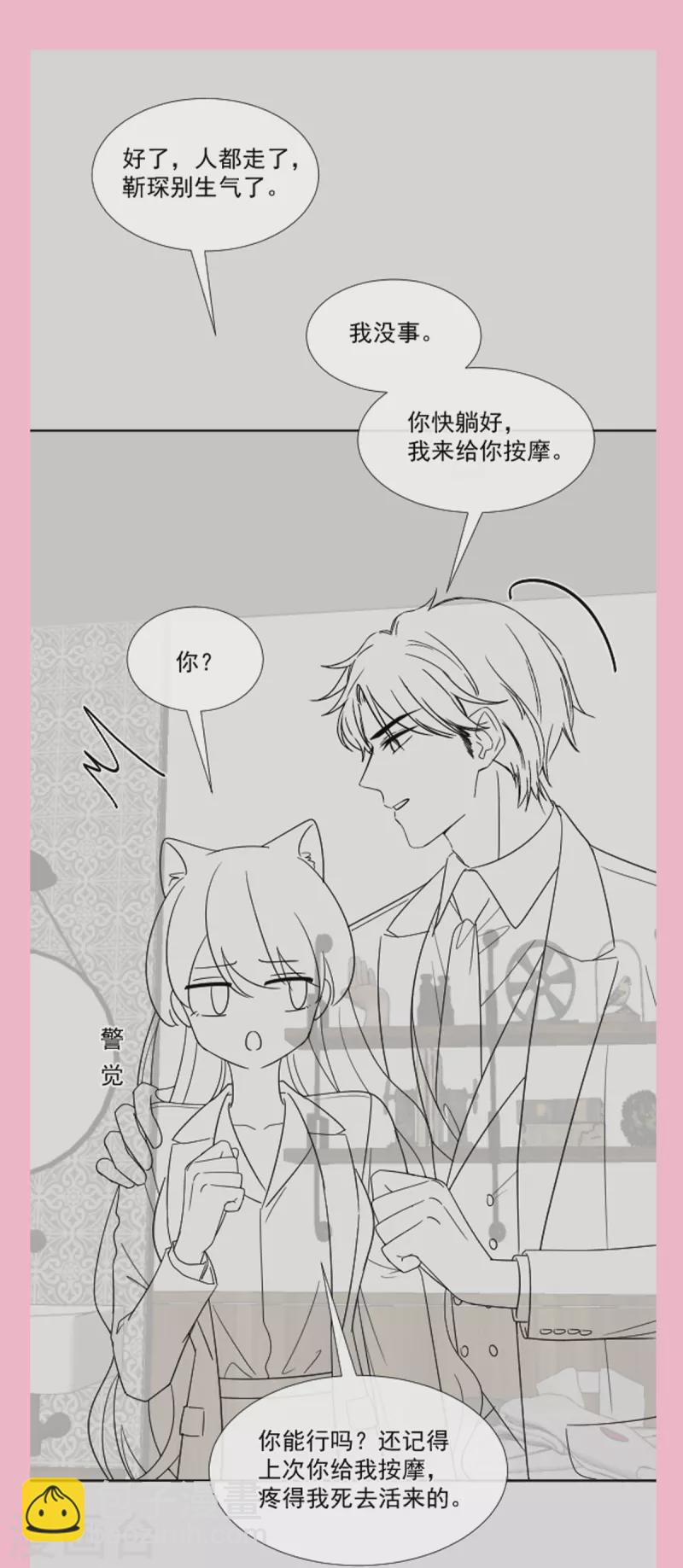 第172话 你来喂我-第177话