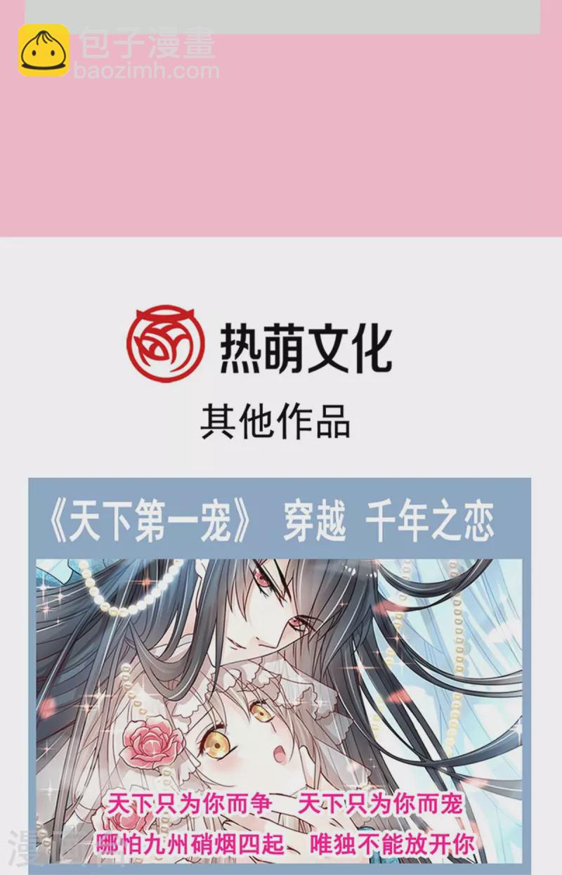 第172话 你来喂我-第177话