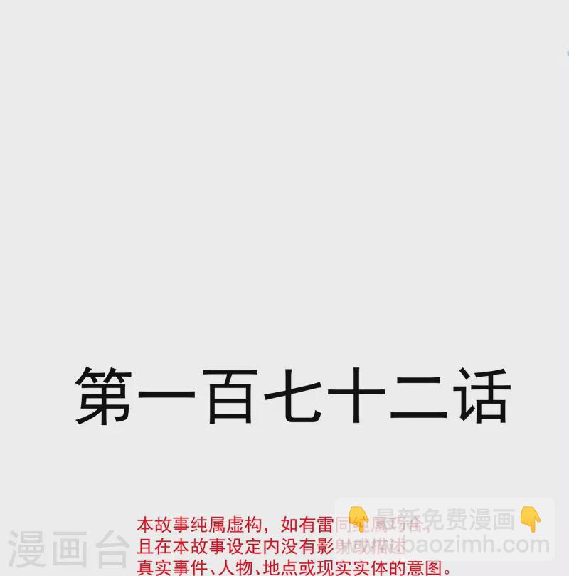 第172话 你来喂我-第177话