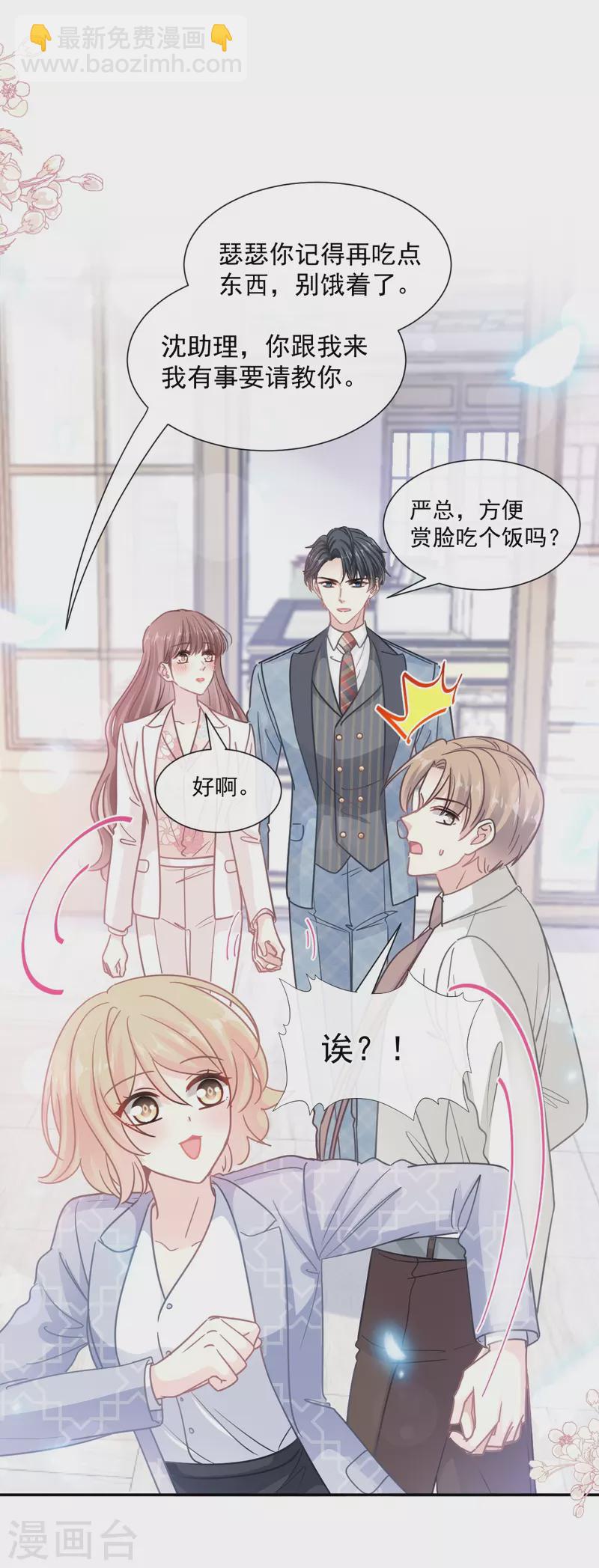 第172话 你来喂我-第177话