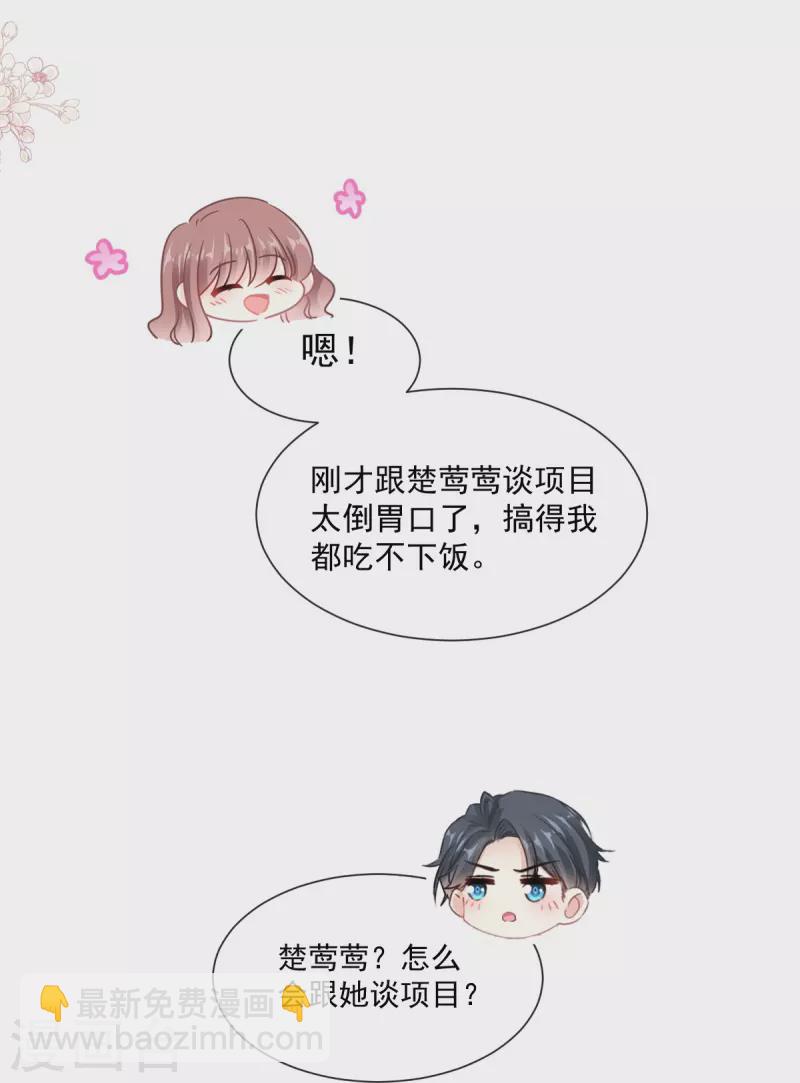 第172话 你来喂我-第177话