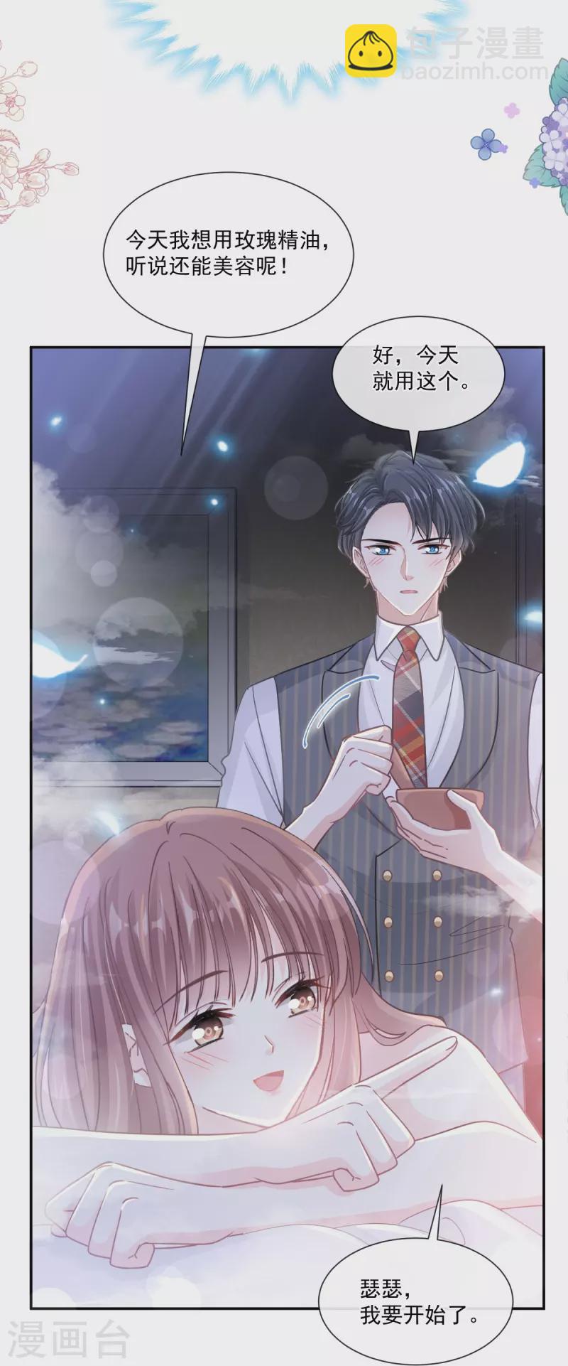 第174话 专属服务-第179话