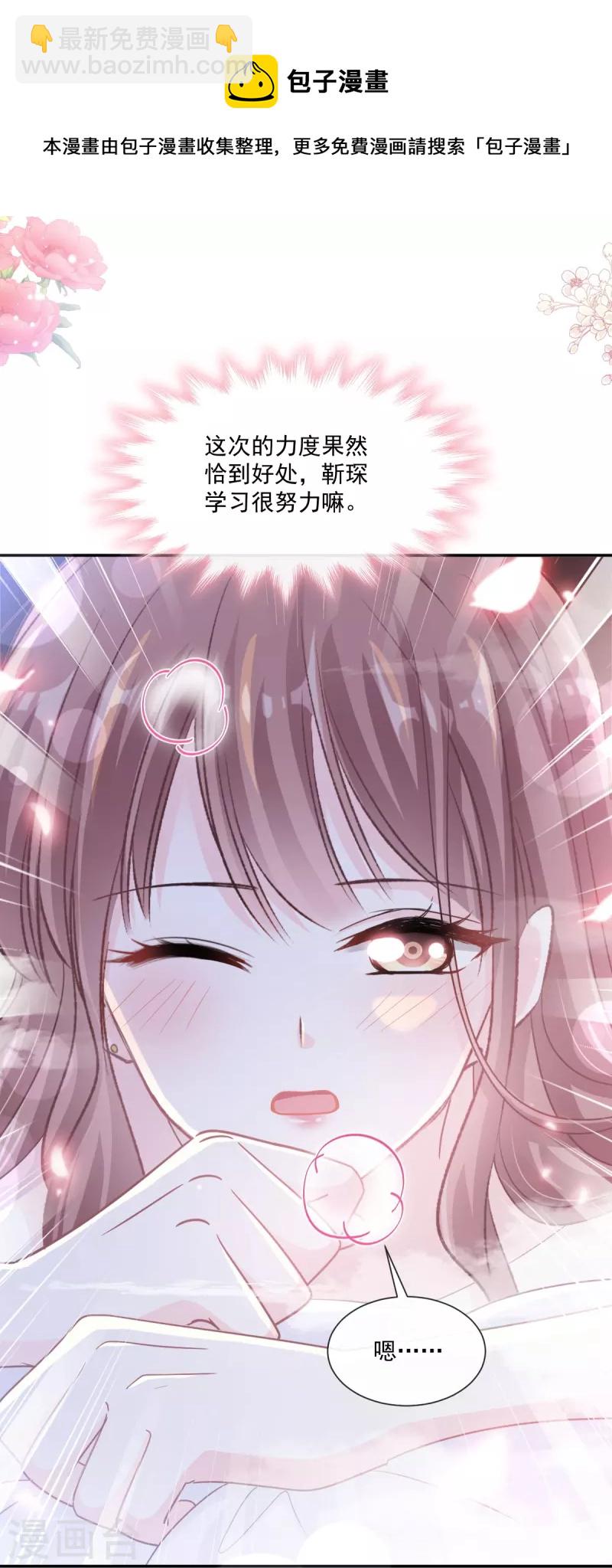 第174话 专属服务-第179话