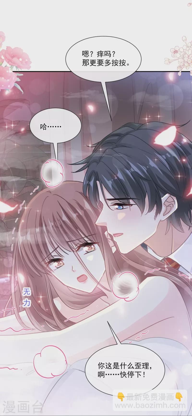 第174话 专属服务-第179话