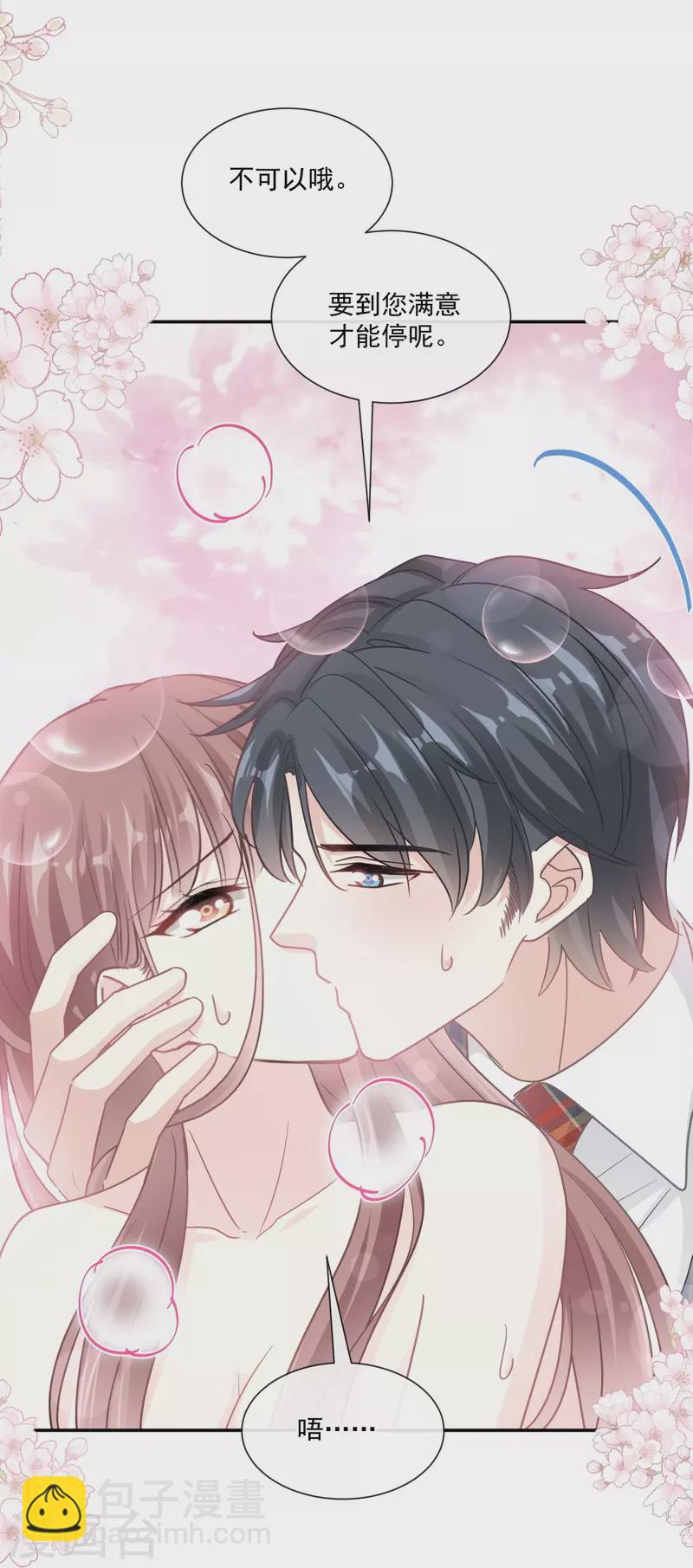 第174话 专属服务-第179话