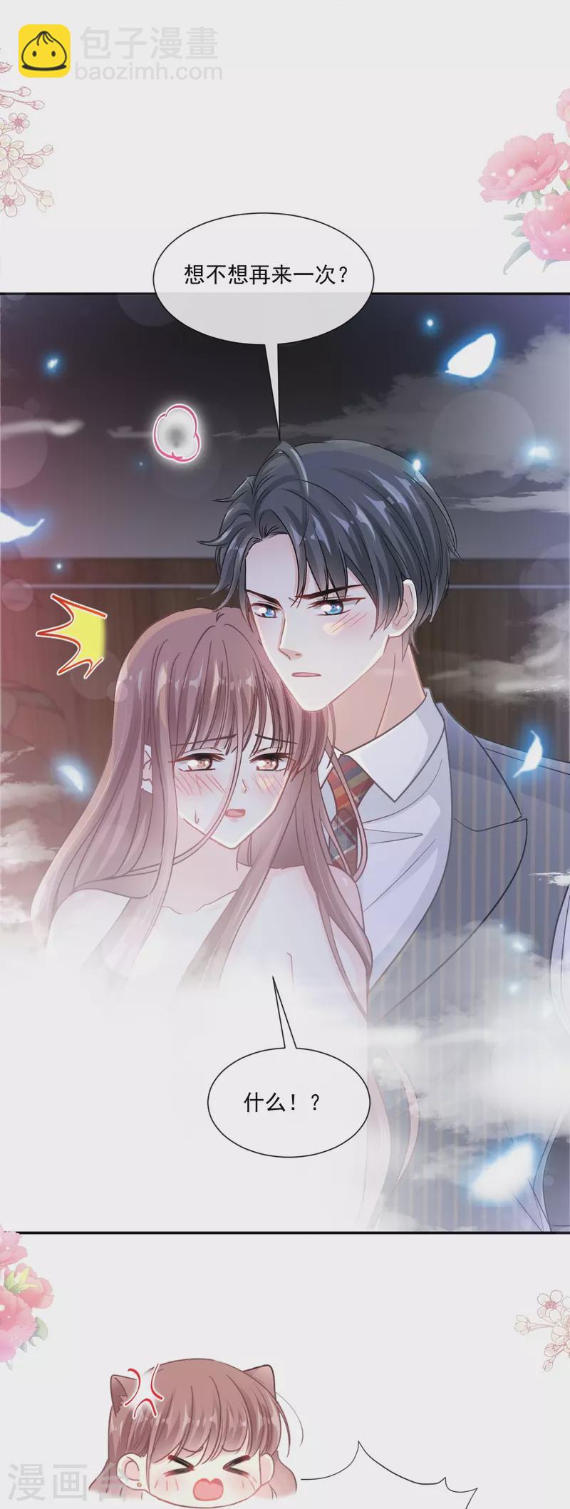第174话 专属服务-第179话
