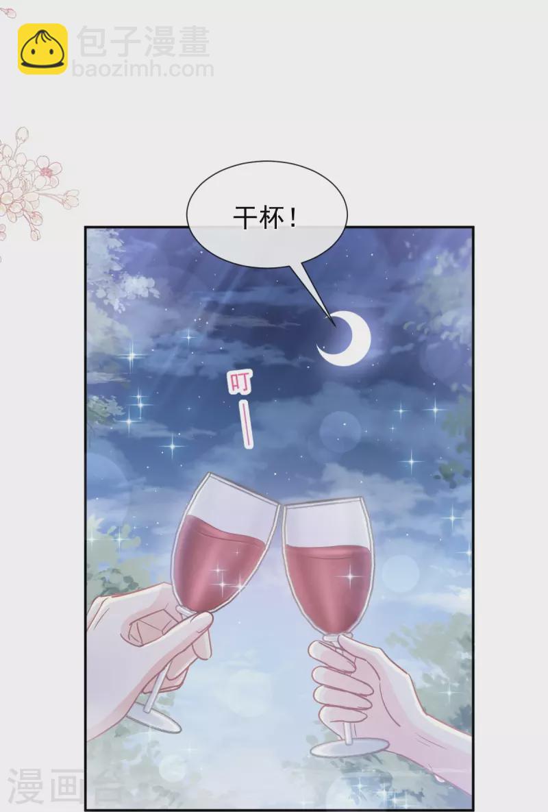 第174话 专属服务-第179话