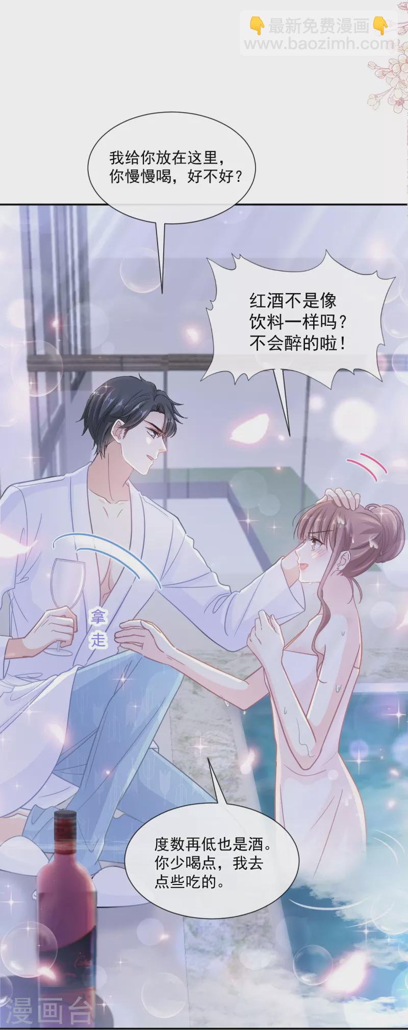 第174话 专属服务-第179话